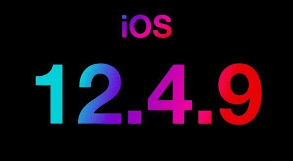 iOS 12.4.9值得升级吗？苹果ios12.4.9更新了哪些内容？ 