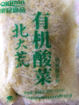 酸菜猪肉水饺的做法