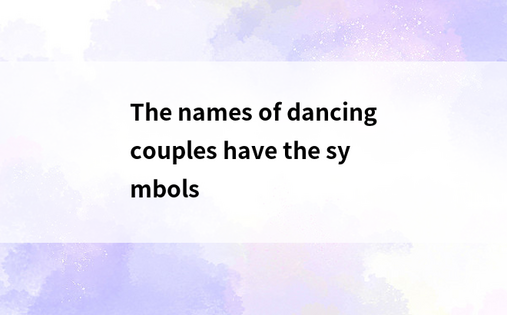 The names of dancing couples have the symbols 